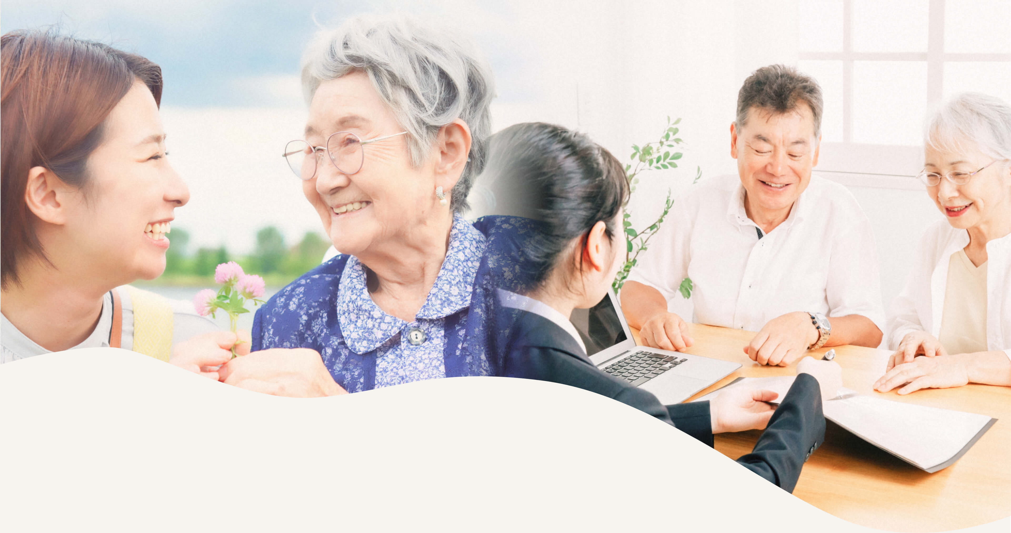 あなたを支えるあたたかさ 介護保険外サービスだからこそ、柔軟に対応