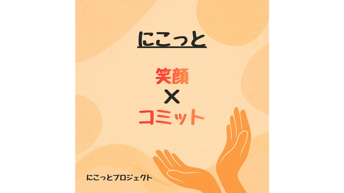 この度、代表として色々悩みながらも勝手ながら事業所名を変更することになりました