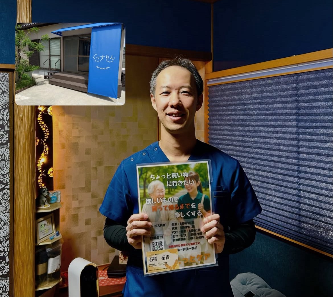 セラピスト 小西雄一様のところへご挨拶に行ってきました！